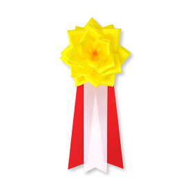 YONEOKA RIBBON リボン記章 ( 徽章 胸章 ) 中リボンバラ タレ付き 12個セット 4色 赤 白 ピンク 黄