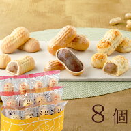【最短出荷】なごみの米屋 千葉めぐり 3種8個詰 （最中4 饅頭2 パイ2）【12時までの注文確定で当日出荷可…