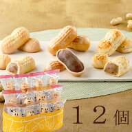 【最短出荷】なごみの米屋 千葉めぐり 3種12個詰 （最中6 饅頭3 パイ3）【12時までの注文確定で当日出荷…