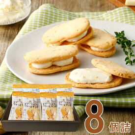 なごみの米屋 ぴーなっつくりーむサンド 8個詰