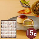 なごみの米屋 栗籠 （くりかご） 15個詰