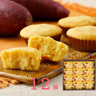 お歳暮 ギフト なごみの米屋 成田の芋の すいーとぽてと 12個詰