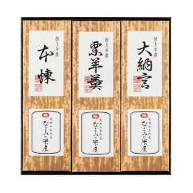 なごみの米屋 極上羊羹 3本詰 400g×3 （ 栗 本煉 大納言 ）