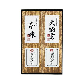 なごみの米屋 極上羊羹 本煉 大納言 2本詰 400g×2