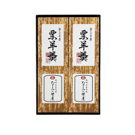 なごみの米屋 極上羊羹 栗 2本詰 400g×2 （ 栗羊羹×2 ）