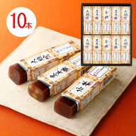 【最短出荷】 なごみの米屋 極上 ひとくち羊羹 10本詰 50g×10