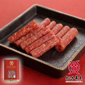 【公式】米沢牛黄木 米沢牛入サラミ（箱入） 150g 【米沢牛】【極上】米沢牛 黒毛和牛 国産 ギフト お取り寄せ 誕生日 プレゼント 内祝い 珍味 カルパス ドライソーセージ おやつ おつまみ サラミ 父の日プレゼント お中元 お歳暮 敬老の日 50台 60代 70代 お酒 ビールのお供