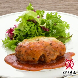 【公式】米沢牛黄木 米沢牛入りイタリアンハンバーグ 【米沢牛】【牛肉】【ハンバーグ】【お中元】【お歳暮】【ギフト】【贈答】米沢牛 米澤牛 牛肉 肉 国産 お中元 お歳暮 ギフト お取り寄せ 誕生日 御贈答 プレゼント 内祝い お返し グルメ 贈り物 お祝い 景品 ごはん