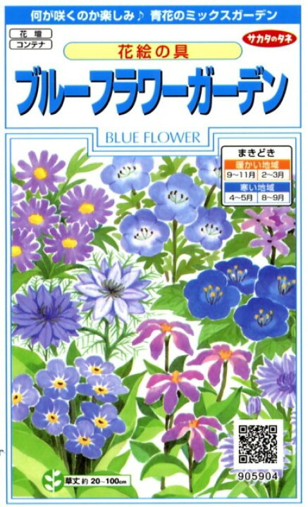 楽天市場 花絵の具 ブルーフラワーガーデン サカタのタネ 5ml 耐寒性一年草等 秋まき 春まき Hana Uta 米沢園芸 楽天市場店
