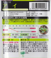 袋裏→クリックして拡大