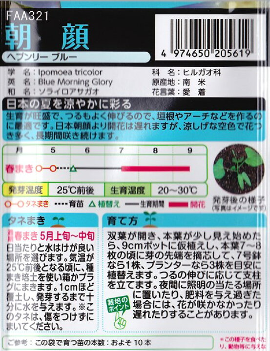 楽天市場 朝顔 ヘブンリーブルー タキイ種苗 1 5ml アサガオ Hana Uta 米沢園芸 楽天市場店 楽天市場 朝顔 ヘブンリーブルー タキイ種苗 1 5ml アサガオ Hana Uta 米沢園芸 楽天市場店