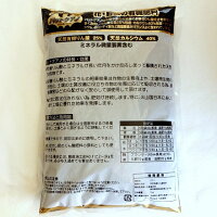 バットグアノ1kg裏面