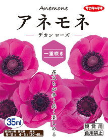 楽天市場 アネモネ 球根の通販