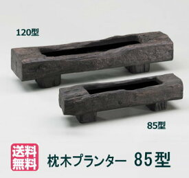 楽天市場 プランター 穴なしの通販