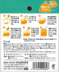袋で育てるはじめてセット(裏)