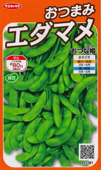 野菜種子のプロおすすめ この夏 絶対食べたい枝豆品種ランキング 農業 ガーデニング 園芸 家庭菜園マガジン Agri Pick