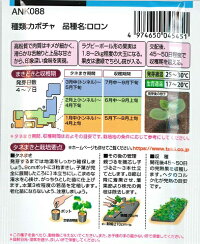 袋裏→クリックして拡大