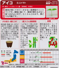 袋裏→クリックして拡大