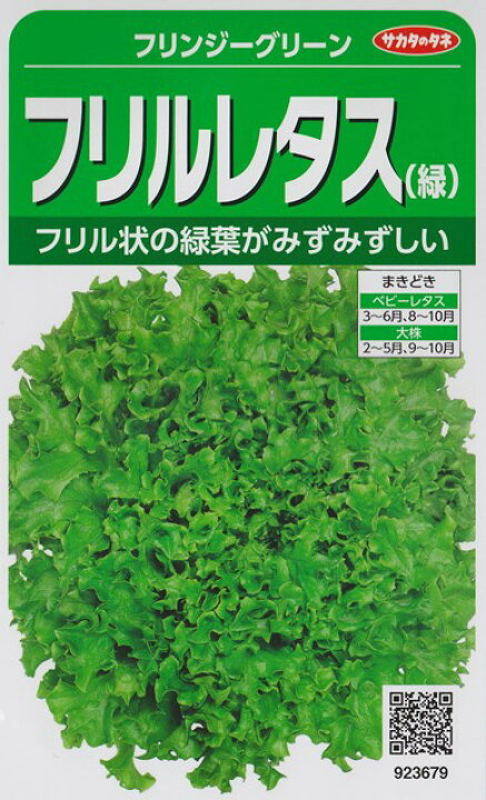 最大50 オフ 野菜の種 種子 ガーデンベビー リーフレタスミックス 1 8ml メール便発送 タキイ種苗 Discoversvg Com 最大50 オフ 野菜の種 種子 ガーデンベビー リーフレタスミックス 1 8ml メール便発送 タキイ種苗 Discoversvg Com