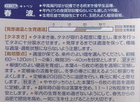 袋裏→クリックして拡大