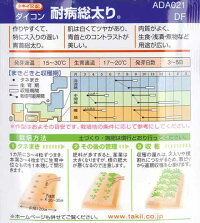 袋裏→クリックして拡大