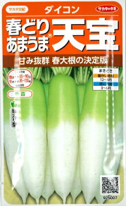 �y�t�ǂ肠�܂��܃_�C�R���z�V��y�T�J�^��z�z(5ml)��؎�/�T�J�^�̃^�l[�t�܂�]925007