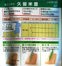 袋裏→クリックして拡大