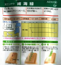 袋裏→クリックして拡大