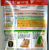 袋裏→クリックして拡大