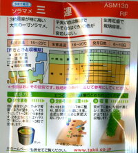 袋裏→クリックして拡大