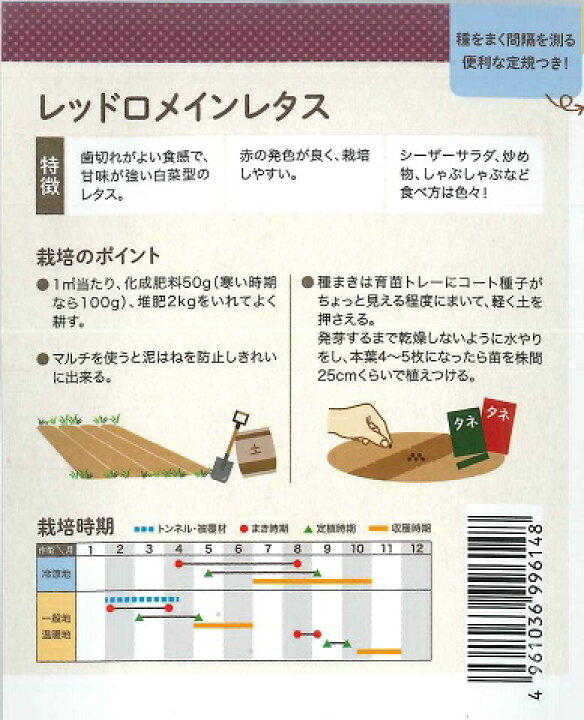 楽天市場 横浜植木 レッドロメインレタス コート種子50粒 周年栽培 春まき 秋まき Hana Uta 米沢園芸 楽天市場店 楽天市場 横浜植木 レッドロメインレタス コート種子50粒 周年栽培 春まき 秋まき Hana Uta 米沢園芸 楽天市場店