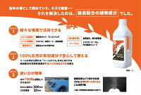 かけるだけでネズミ被害を解決【アロマのちから】