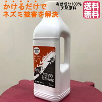 かけるだけでネズミ被害を解決【アロマのちから】