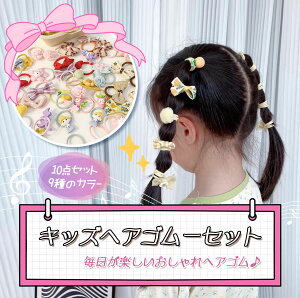 【メール便対応・送料無料】 キッズヘアゴム 女の子ヘアゴム ヘア飾り 子供髪ゴム 女の子 ヘアアクセサリー ハーローキティ ヘア飾り かわいい ピンク 保育園 発表会ヘア飾り 3歳 キッズヘ