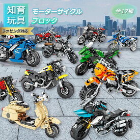 【ラッピング無料】組み立ておもちゃ バイク おもちゃ SEMBO BLOCK ブロック 知育玩具 モーターサイクル オートバイシリーズ 男の子 おもちゃ 入学お祝い 小学生 プレゼント 6歳 男の子 誕生日 入園 入学ギフト 人気