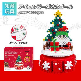 【ラッピング無料】 アイロンビーズ セット アイロンビーズ プレート パーラービーズ セット オルゴール 入園 入学 プレゼント 子ども 男の子 女の子 おもちゃ 誕生日 プレゼント 小学生 6歳 7歳 8歳 プレート 説明書付き