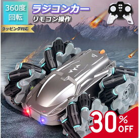 【30％OFF・200円OFFクーポン】 ラジコンカー 子供 オフロードカー 電動車 おもちゃ 6歳男の子 おもちゃ リモコン付き RCカー車 4WD 2.4Ghz 両面360°回転 180°ドリフトカー 6歳男の子プレゼント フリップRcトラック USB充電式 LED付き 贈り物 入園 入学 プレゼント