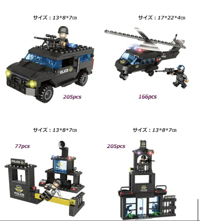 楽天市場】【全品P10倍】【ラッピング無料】SWAT ブロック 知育玩具  