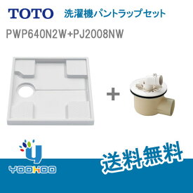楽天市場 洗濯機パン Pwp640 Pj2008の通販
