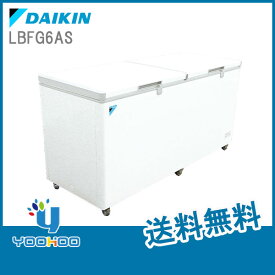 LBFG6AS ダイキン DAIKIN 業務用冷凍ストッカー横型 600Lクラス フリーザー 冷凍庫（LBFD6AAS後継品） 【メーカー直送】【取寄せ商品】【送料無料】