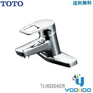 TLHG30AER TOTO 【在庫有り 平日13時迄出荷OK】洗面所用水栓 Hi−Gシリーズ 台付きシングル混合水栓 （エ…