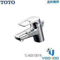 TLHG31DEFR TOTO【在庫有 13時迄当日出荷OK】洗面所用水栓 Hi−Gシリーズ 台付きシングル混合水栓 (/TLHG…