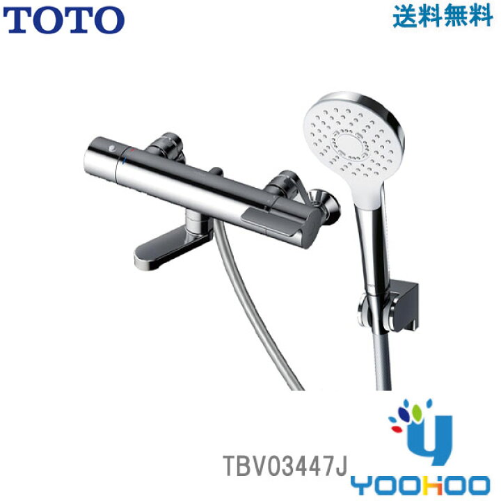 楽天市場】TBV03447J TOTO【在庫有 13時迄当日出荷OK】 浴室水栓壁付 