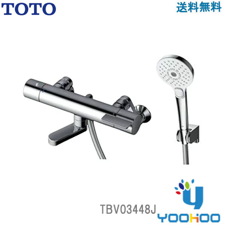 楽天市場】TBV03448J TOTO 【在庫有 13時迄出荷OK】浴室水栓壁付 