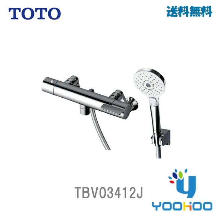 楽天市場】TBV03412J TOTO【在庫有 13時迄当日出荷OK】浴室水栓壁付 