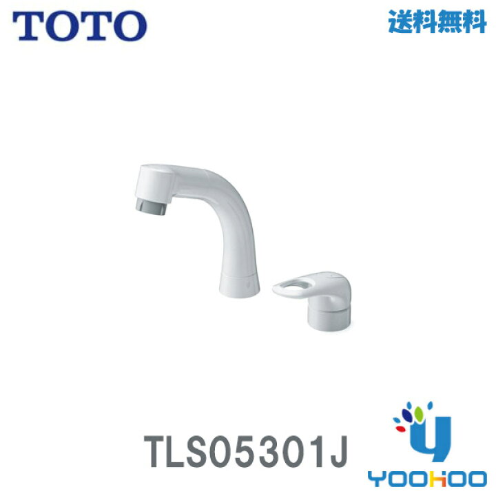 楽天市場】TLS05301J 【在庫有 13時迄当日出荷OK】TOTO 洗面水栓 