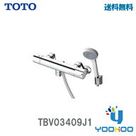 TBV03409J1 TOTO【在庫有り 平日13時迄出荷OK】浴室水栓壁付サーモスタット混合水栓 コンフォートウェー…