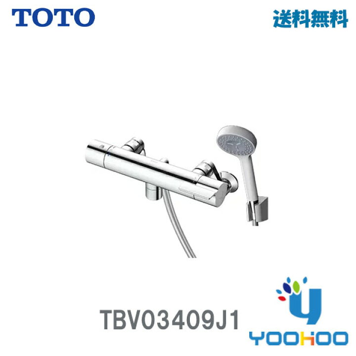 楽天市場】TBV03409J1 TOTO【在庫有 13時迄当日出荷OK】浴室水栓壁付 