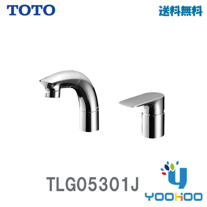 楽天市場】TLG05301J TOTO【在庫有 13時迄当日出荷OK】洗面所用水栓 台 