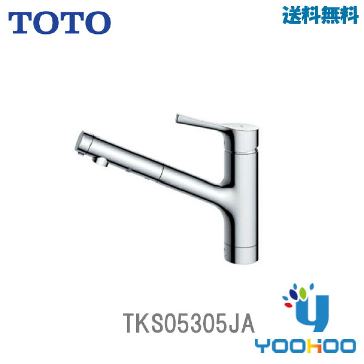 楽天市場】TKS05305JA 【在庫あり 13時迄当日出荷OK】TOTO シングル 